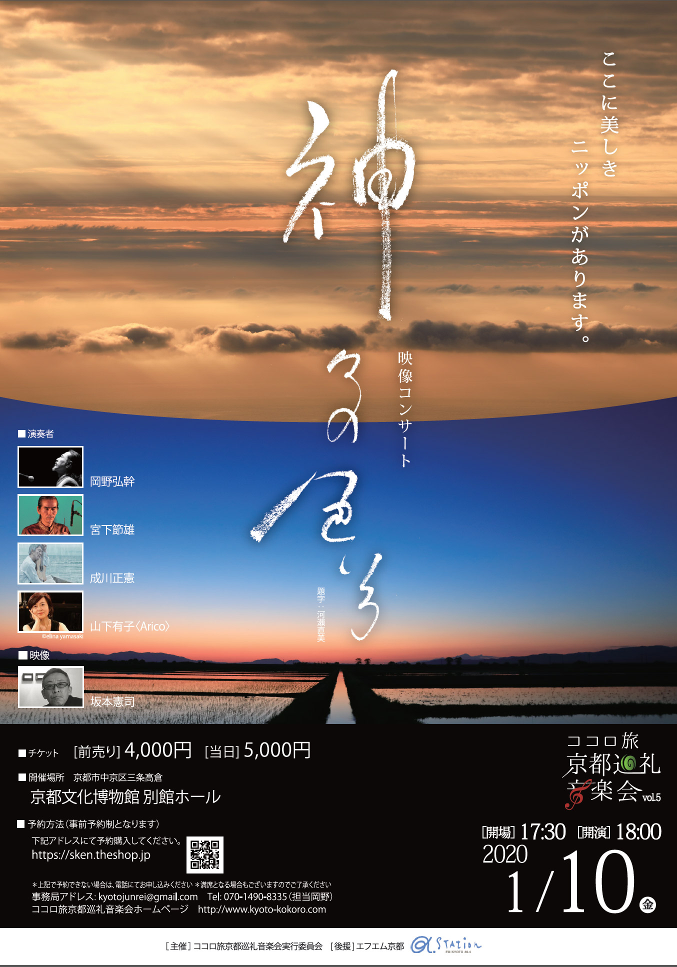 200110kamigami-no-iroiro