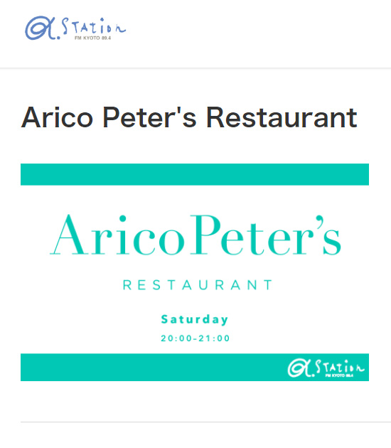 Arico Peter's Restaurant